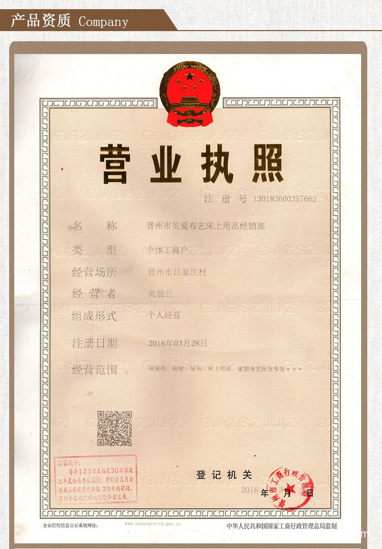 彩棉尿垫详情切片_18