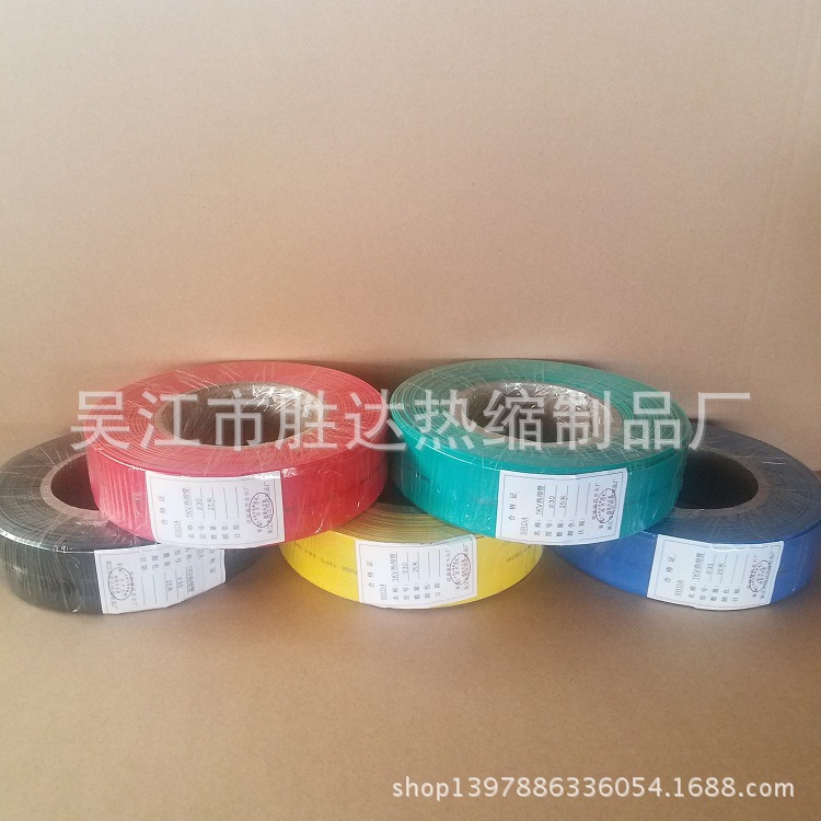 苏州厂家直销胜达热缩1kv无烟无卤环保低压热缩绝缘套管Φ30