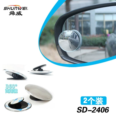 Shunwei car small round Large field of view rear view auxiliary mirror
