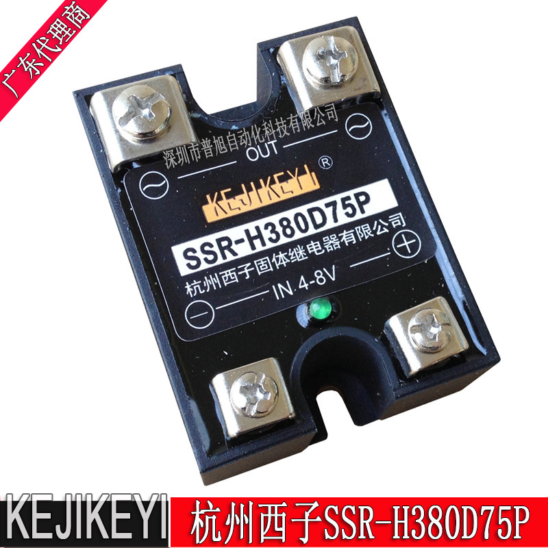SSR-H380D75P随机型75A交流固态继电器 原装正品KEJIKEYI杭州西子