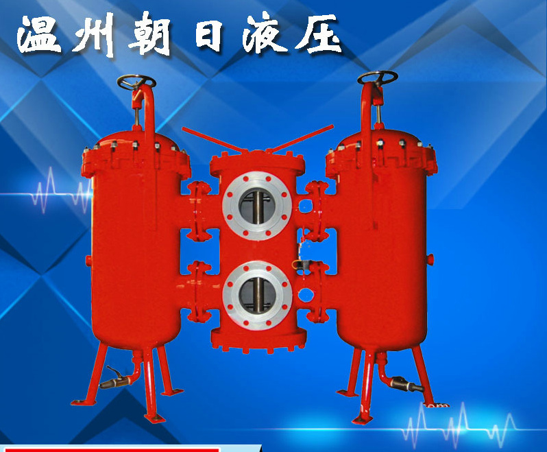 供应液压过滤器大流量SDRLF系列双筒回油过滤器双筒回油滤器装置