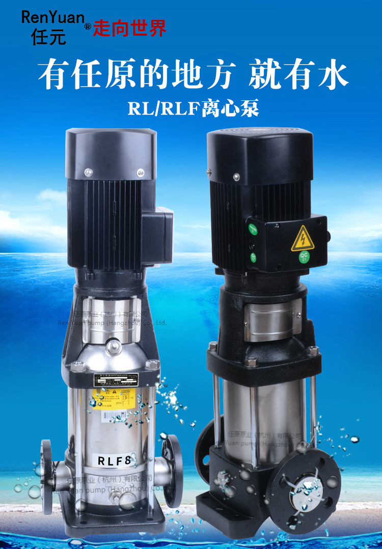 RL离心泵_01_meitu_12任原