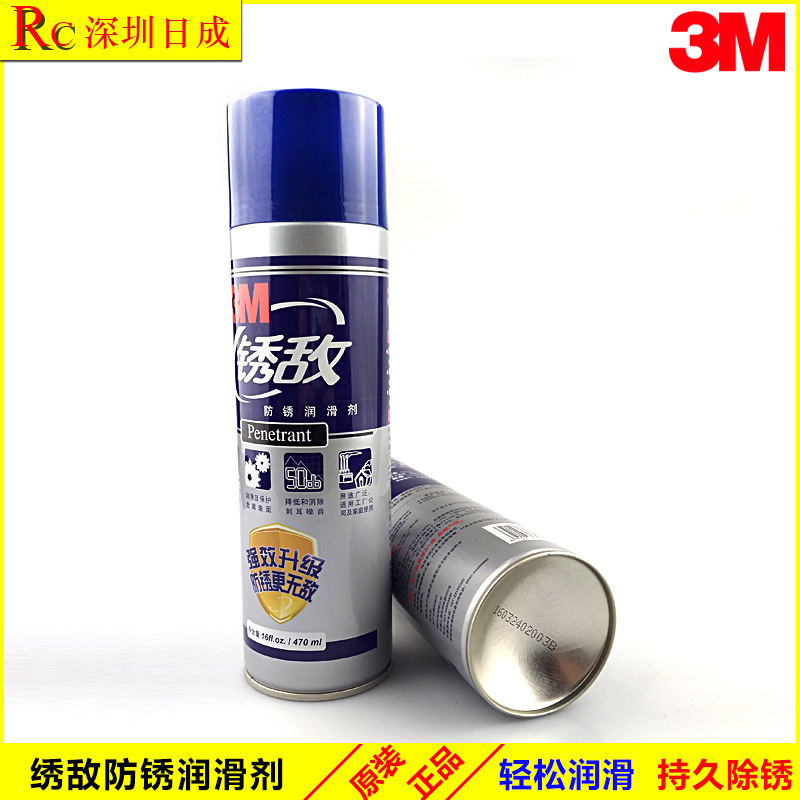 原装正品 3M润滑剂/防锈剂-锈敌 可去除顽固锈渍 266ml  470ML