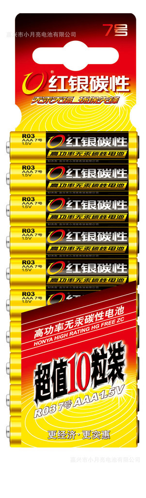 PLAYER  R03P/10BS 碳性7号 锌锰干电池 干电池厂家