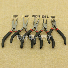 手工迷你工具 多功能钳子尖嘴有齿无齿斜口圆嘴钳子DIY饰品配件
