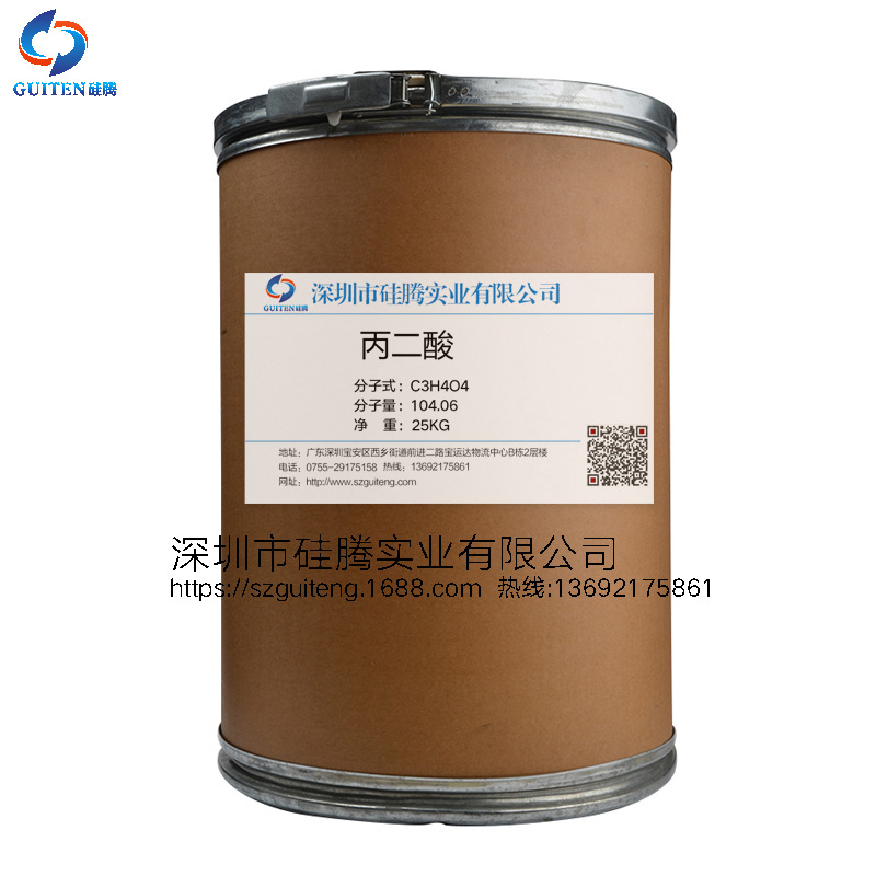 助焊有机酸活性剂