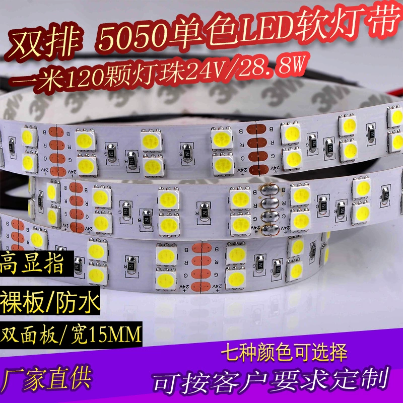 LED double row light strip, copper double-sided light panel, tubular collar, lamp, 24v
