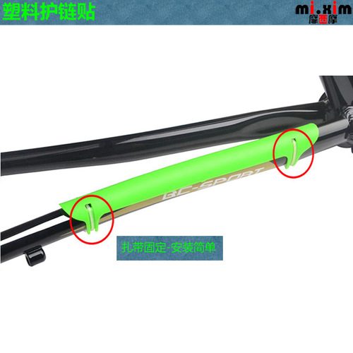 Bicycle and mountain bike chain protection stickers Bicycle plastic chain protection stickers Bicycle accessories and equipment for cycling