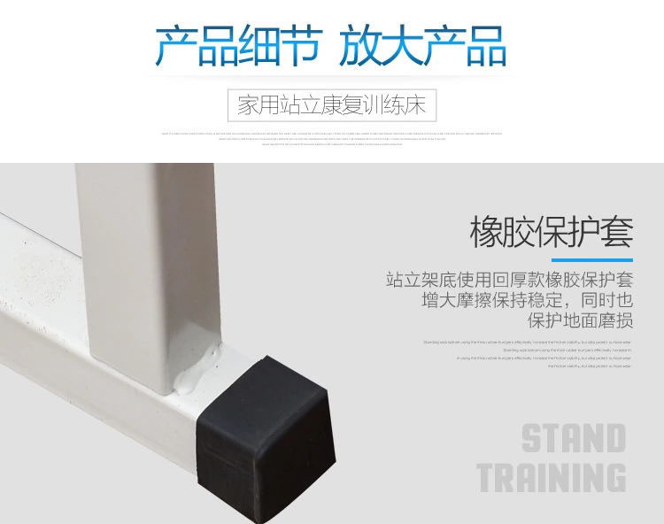 22-刘俊旺-站立架详情_20