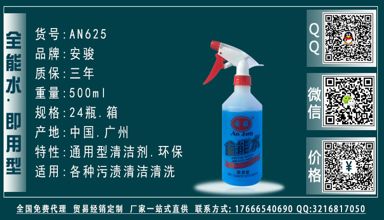 安骏-全系列产品·AN625