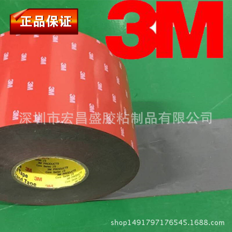 现货3m5962黑色VHB深灰色亚克力泡棉汽车双面胶带分切模切冲型