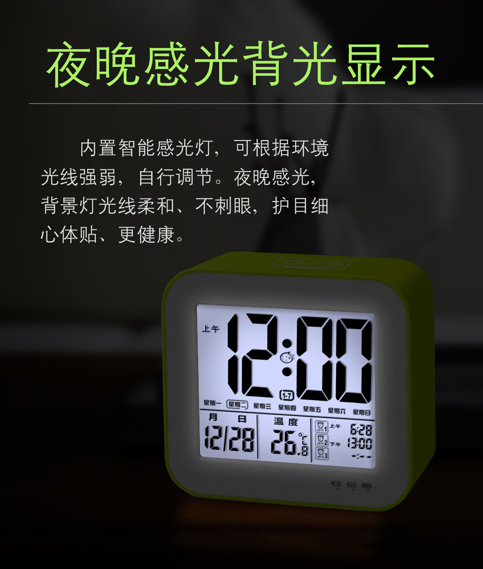 充电 多功能USB智能感光可三组闹铃学生创意LCD夜光聪明电子闹钟-阿里巴巴