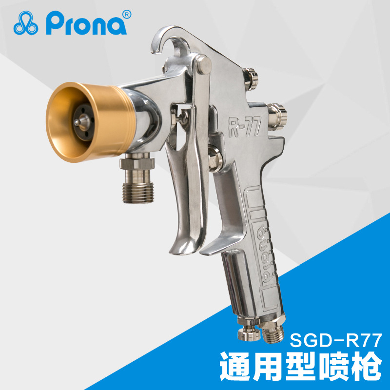 Prona宝丽喷枪水包水多彩手动喷漆枪SGD-77 墙面喷涂乳胶漆喷枪