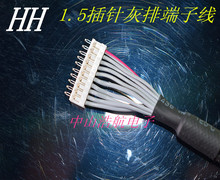 生产加工ZH1.5插针接头灰排网络数据线