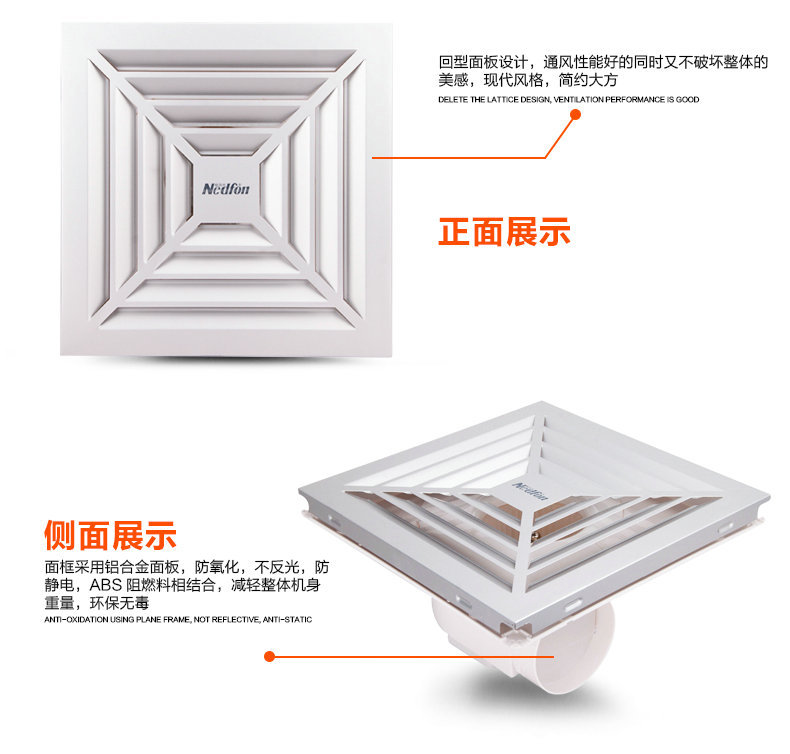 绿岛风集成吊顶换气扇 (11)