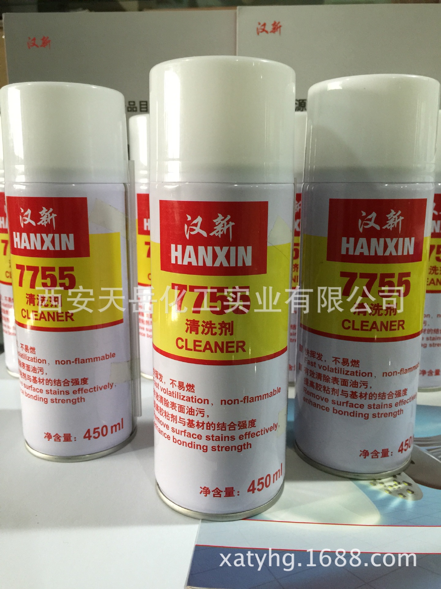 汉新7755金属清洗剂