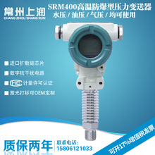 SRM400H ���� ����ѹ�������� Exia��CT6 ����������ѹ��������