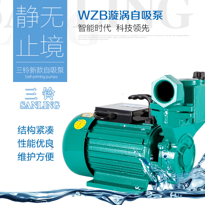 小型单相家用增压空调自吸泵自来水井水池塘抽水设备配套浇花220v