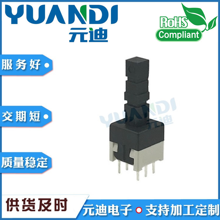 TK-6120按键开关8.5*8.5*22.5自锁开关7*7*12.7/8*8/5.8*5.8开关