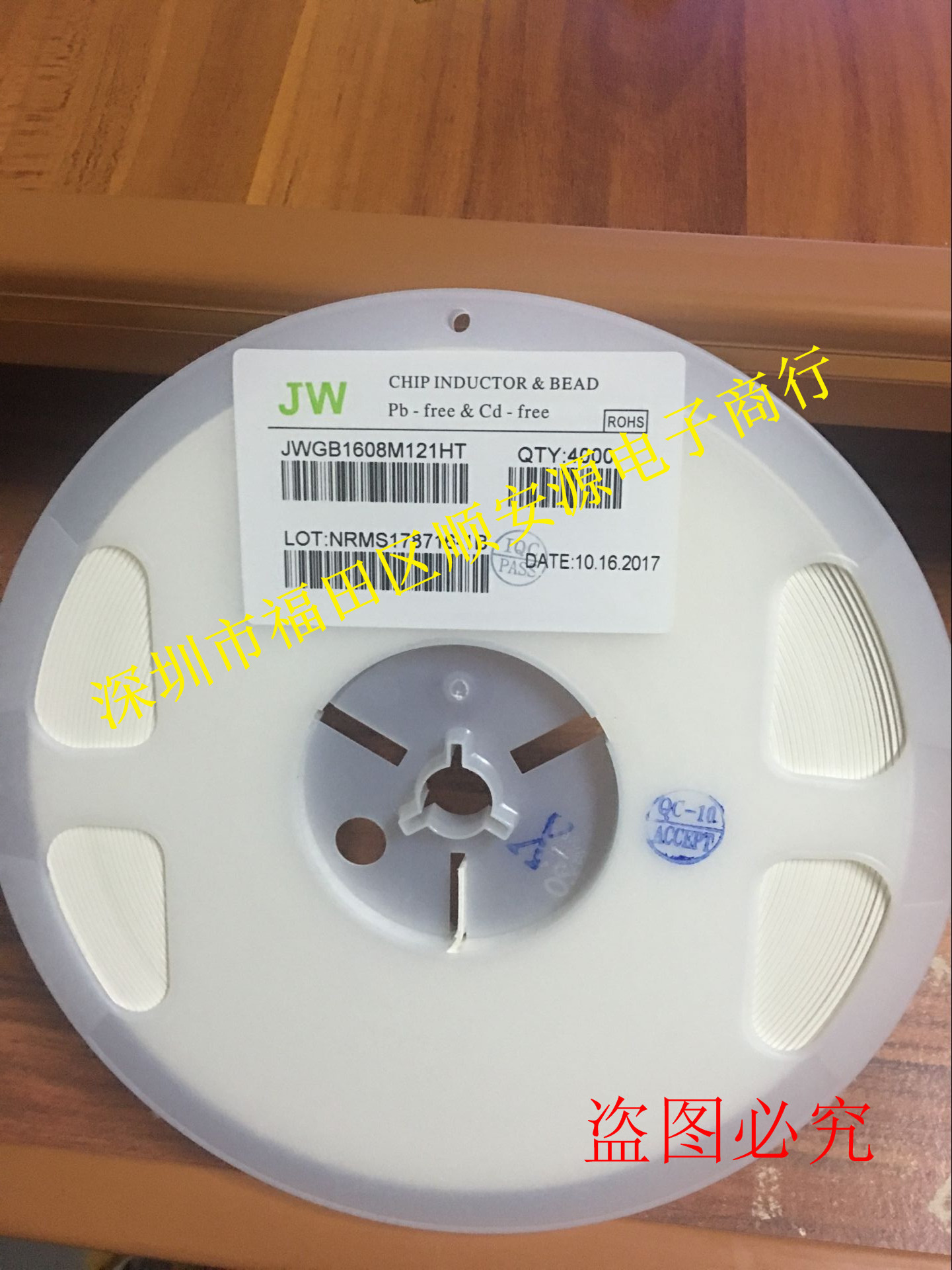 供应正品JW 贴片磁珠 JWGB1608M121HT 0603 磁珠 120R