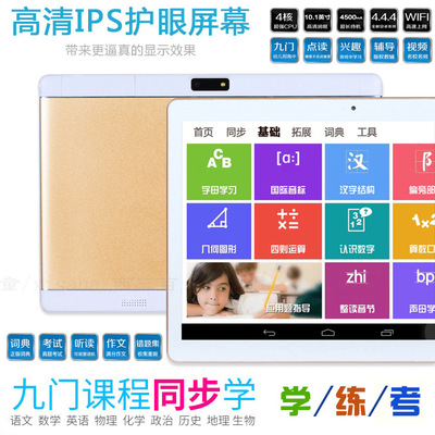 supply student Flat 10.1 high definition Learning machine Android Quad core Genuine Dual system Point Reading study Tablet PC