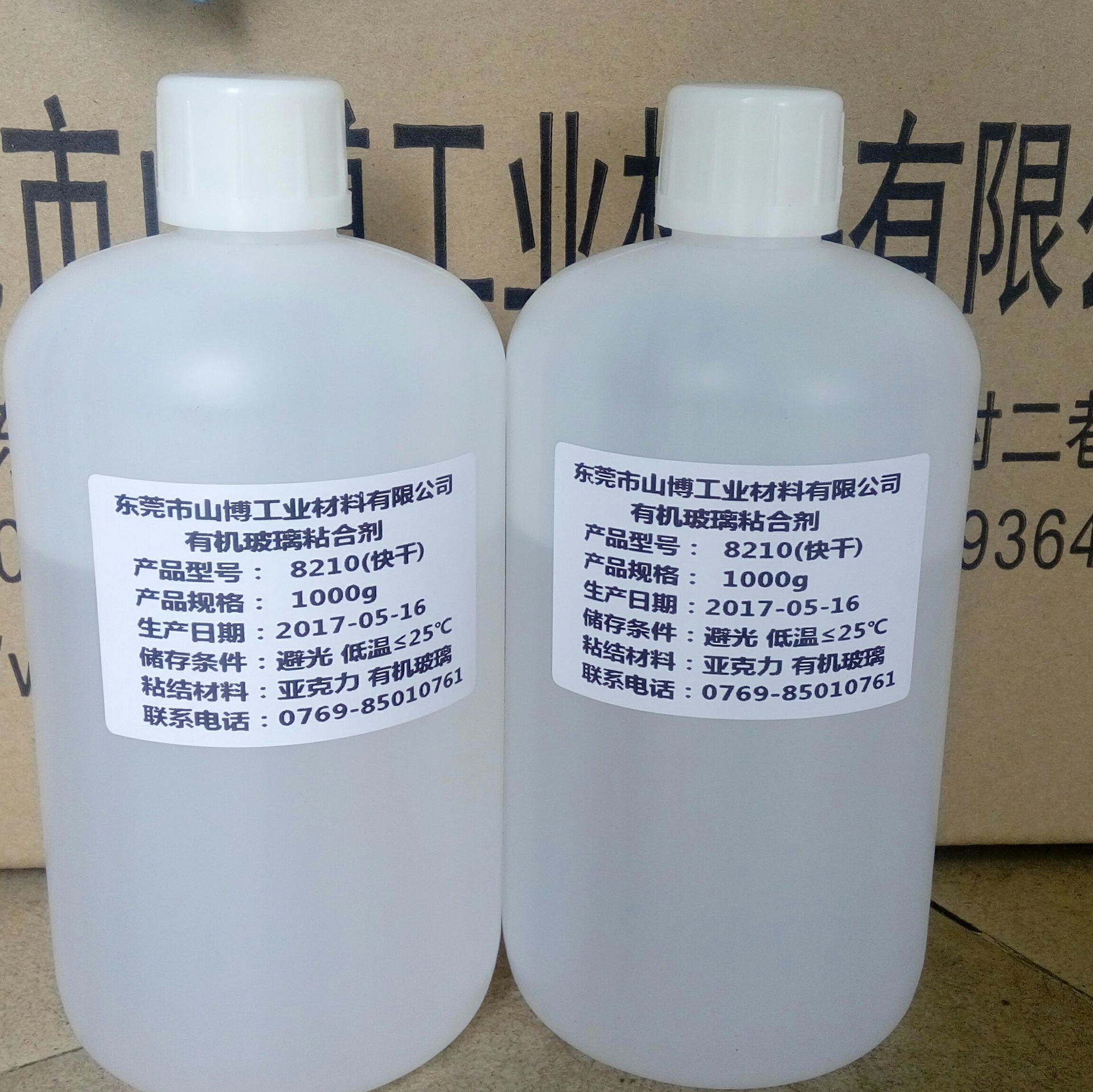 超快干新一代有机玻璃胶水 快干有机玻璃粘合剂 快干亚克力胶水