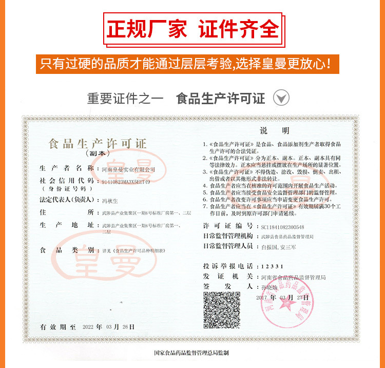 皇曼阿里32种口味详情页02_05