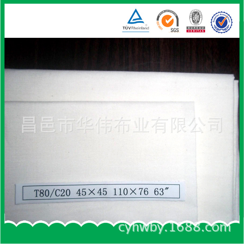 TC 45*45 110*76涤棉布裤子口袋布 内胆衬布 包边布 的确良布料
