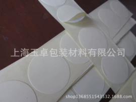 不干胶标签;防伪商标;商标、标签纸