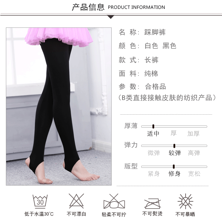 踩脚裤详情页_02