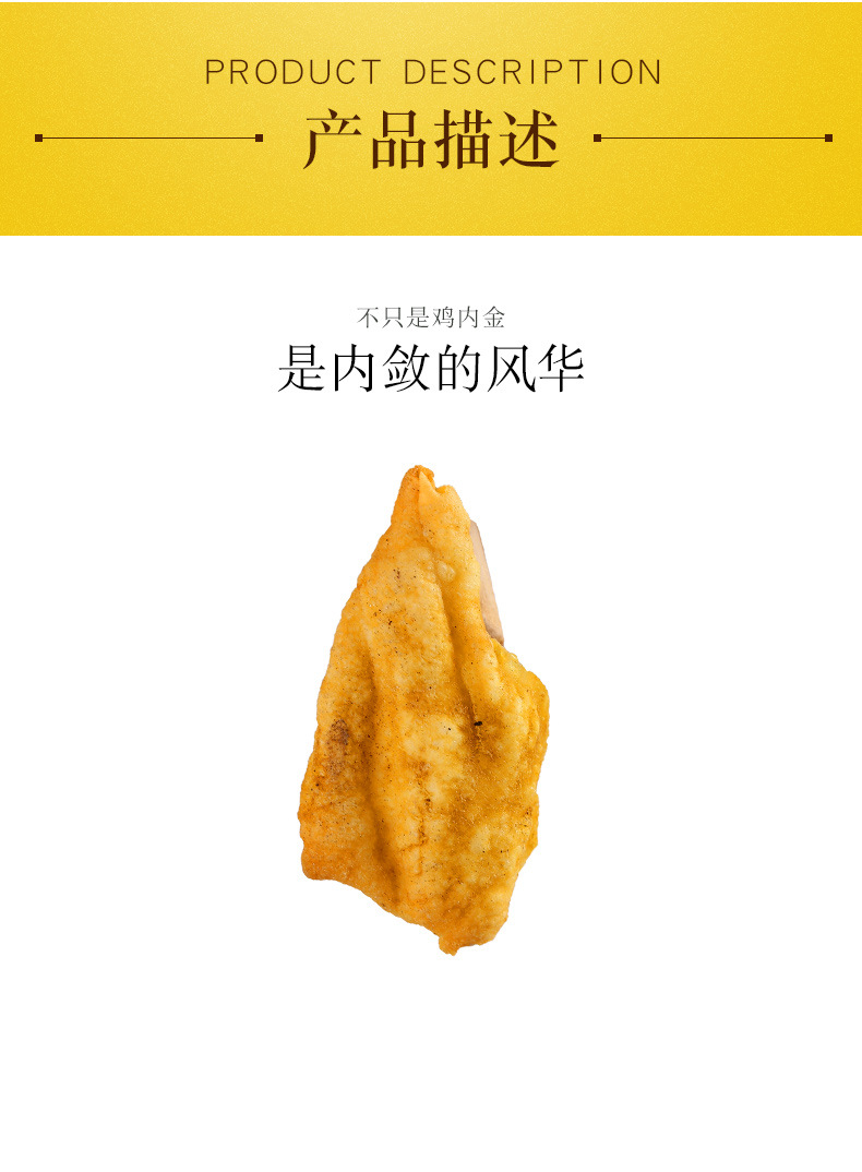Roasted Chicken Gizzard Lining Ji Nei Jin Dried Digestive Herb 500g key features