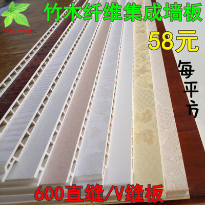 600集成墙板竹木纤维板护墙板天花吊顶集成墙面生态木装饰快装板|ru