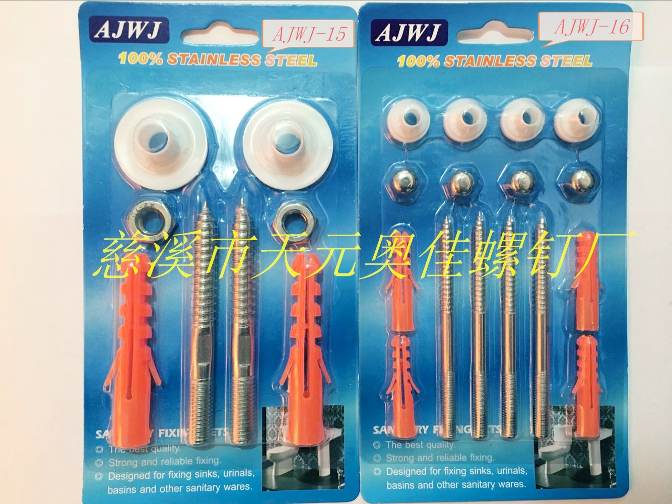 宁波厂家供应批发马桶水箱配件水箱螺丝 aj446塑料膨胀