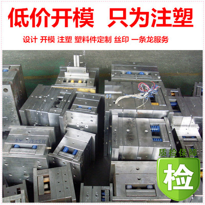 深圳龍崗塑膠外殼注塑加工廠 塑膠件外殼配件定制開模注塑 絲印1