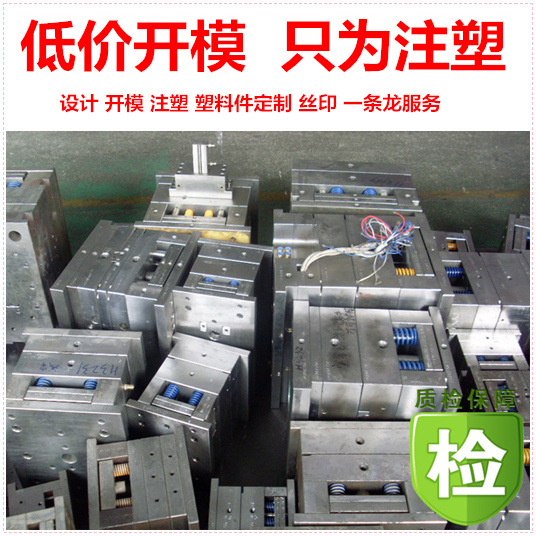 深圳龍崗塑膠外殼注塑加工廠 塑膠件外殼配件定制開模注塑 絲印1