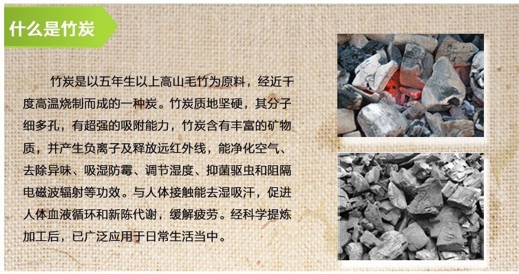 竹炭介绍