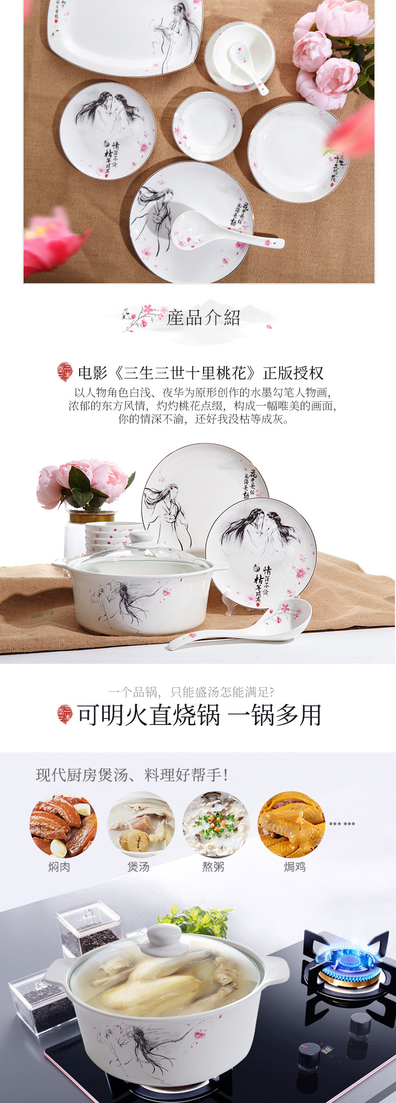 三生三世十里桃花-56头白浮雕骨瓷家用碗碟餐具套装陶瓷器_0