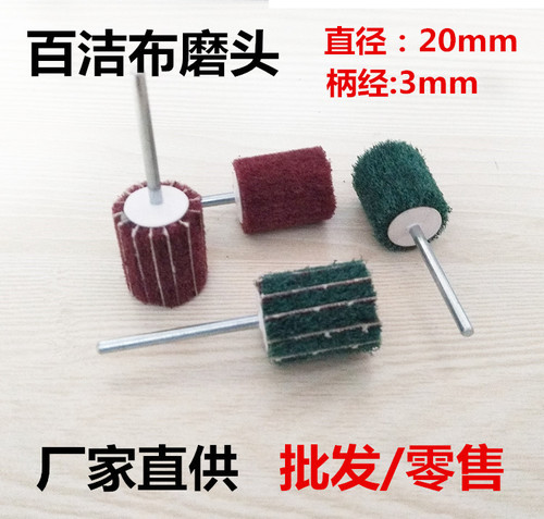 3mm handle scouring pad grinding head fiber flying wing wheel drawing grinding head stainless steel polishing wheel without sanding grinding head