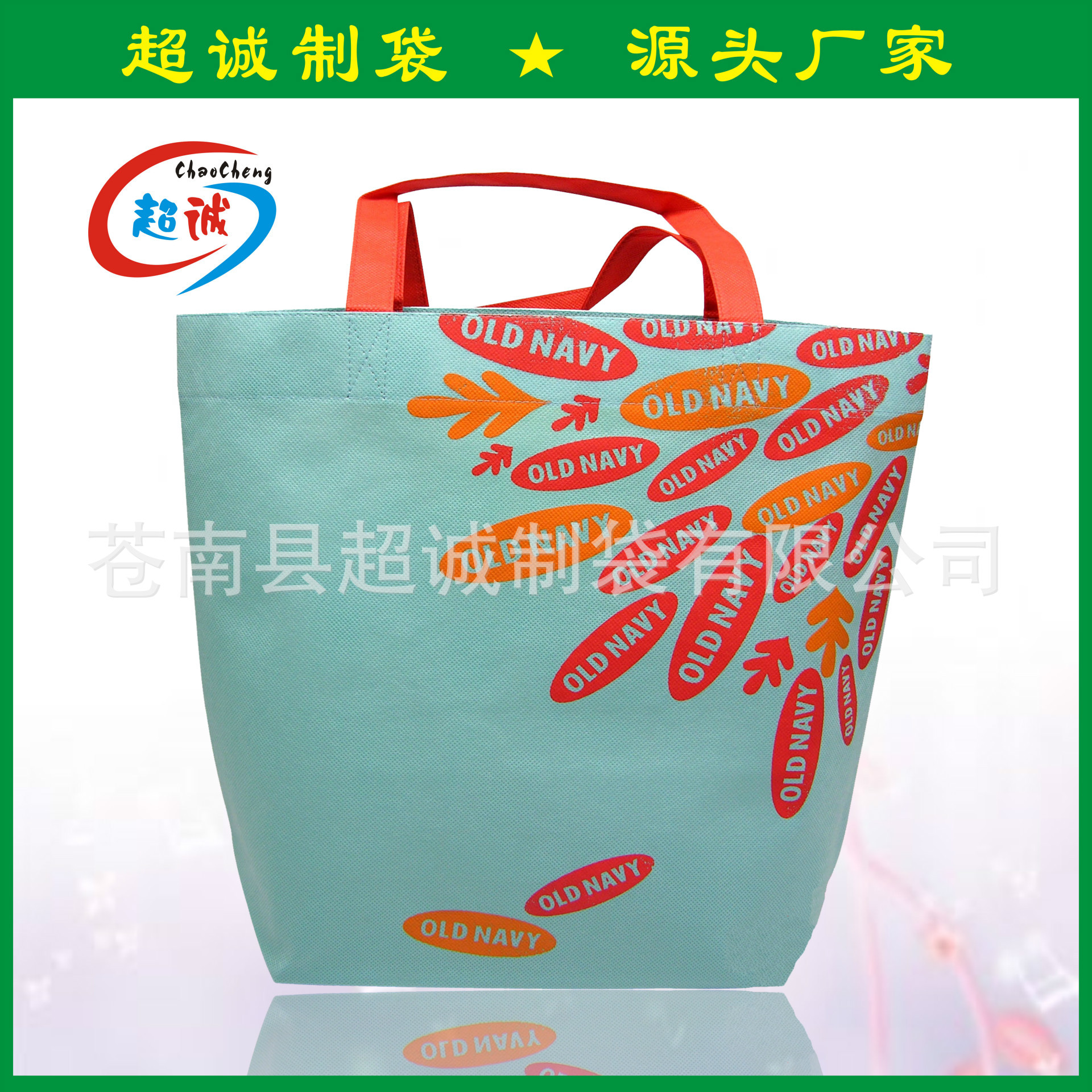 定制无纺布手提袋 环保购物袋 彩印无纺布手提袋 覆膜服装手提袋