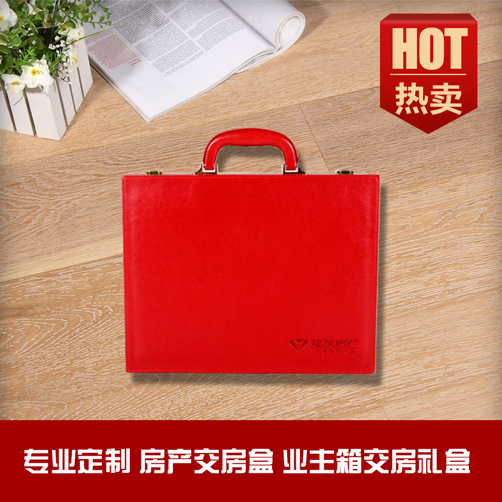 厂家出品小区别墅红色交房箱手提pu皮质交房钥匙箱地产楼盘交付箱