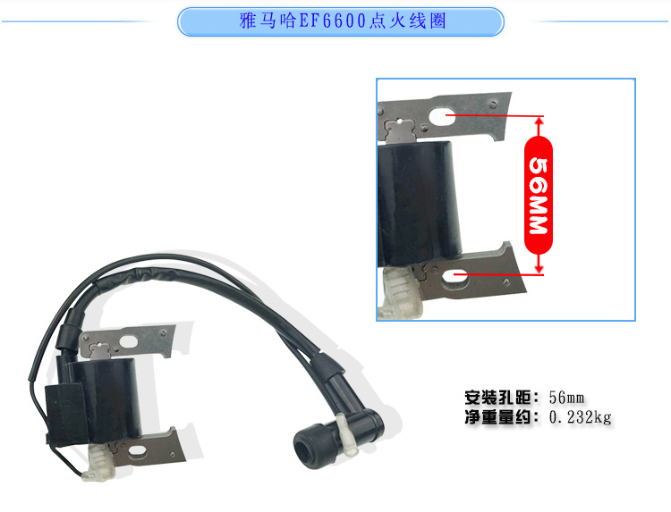 雅马哈系列高压包详情页切图_04