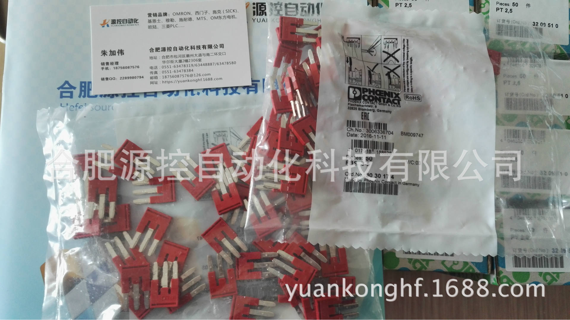 CLIPFIX 15菲尼克斯固定件