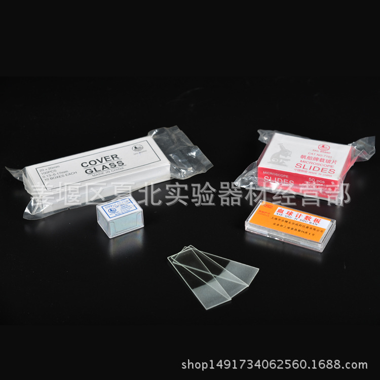 长期供应 载玻片 盖玻片 血球计数板 量大从优7101 7105