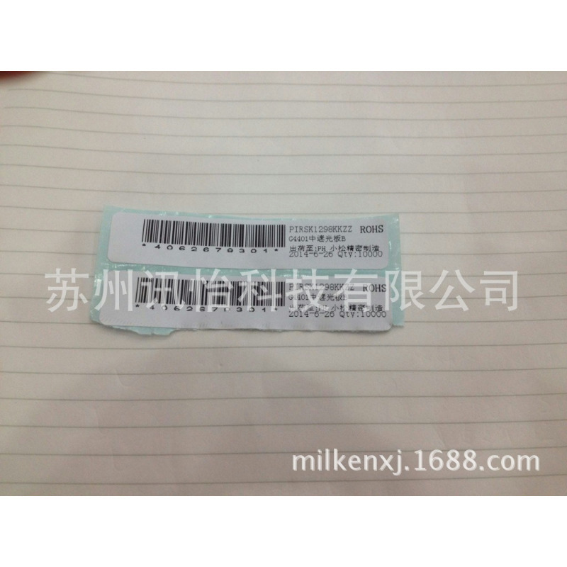 广东广州LINTEC哑银PET标签70*38单排直角3mm2拼-POLYESTER标贴射