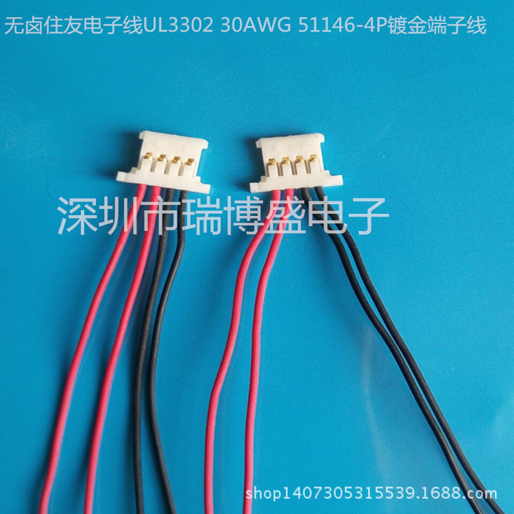 厂家直供1.25超薄端子线51146#1254电池连接线住友3302 30插头线