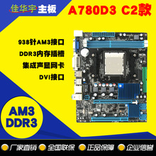 ȫA780̨ʽAM3 780G֧DDR3˫ͨAM3һ