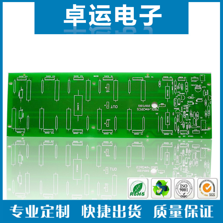 pcb电线路板生产加工厂 fr4 单面玻纤板厂家