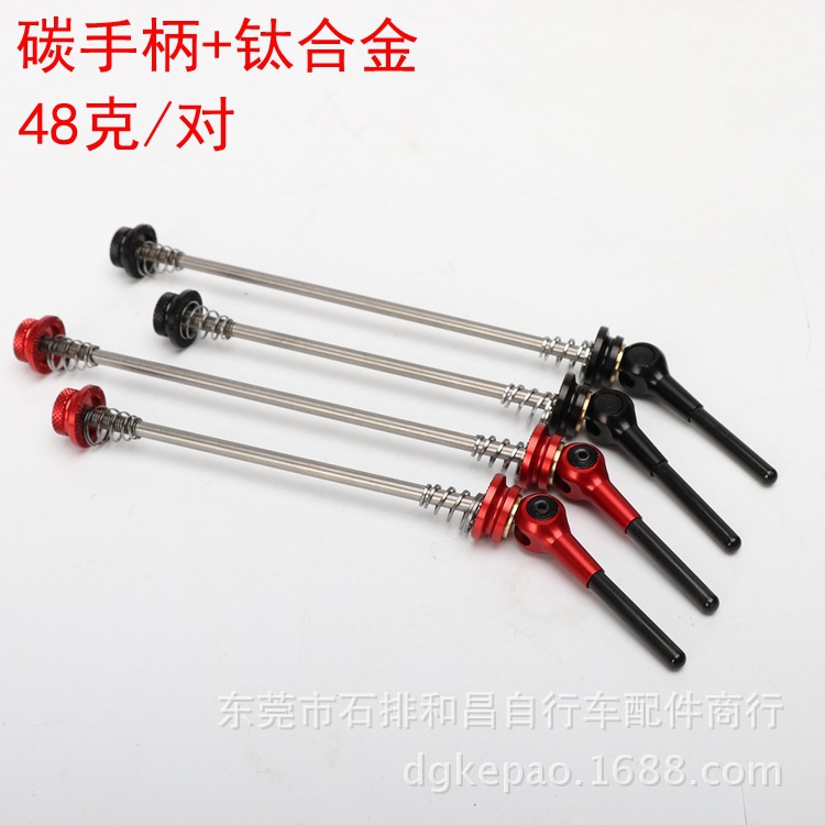 亚马逊跨境48克钛合金公路车快拆杆包碳纤维手柄自行车快拆杆