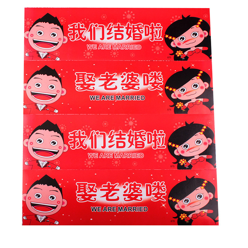 婚庆用品结婚车牌贴创意植绒金粉婚礼车贴不干胶卡通婚车装饰贴纸