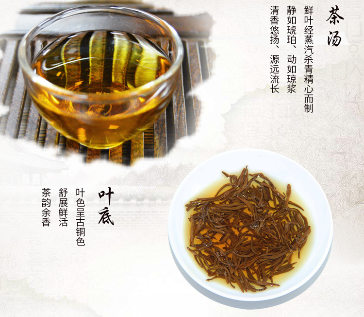 6050正山小种详情_07